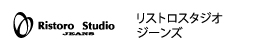 リストロスタジオジーンズ